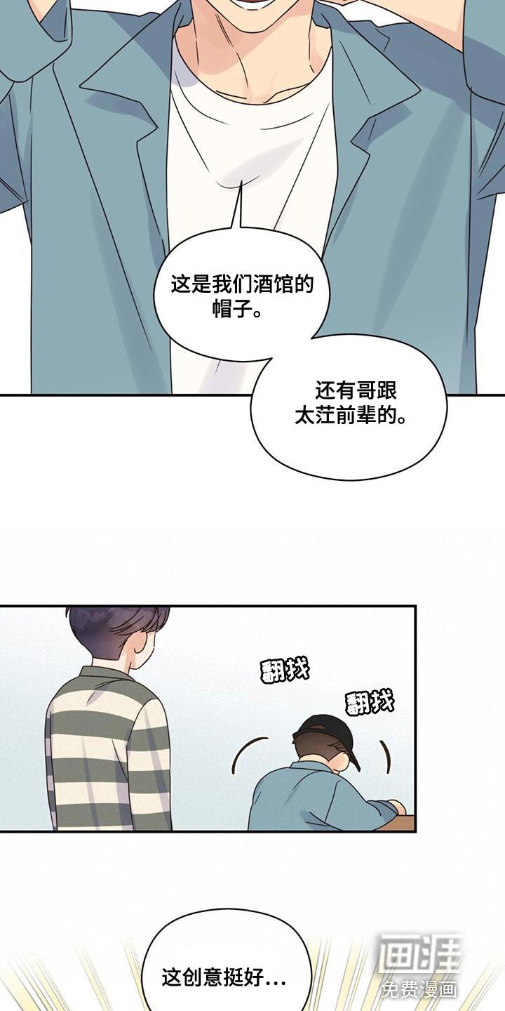 第69章：男神