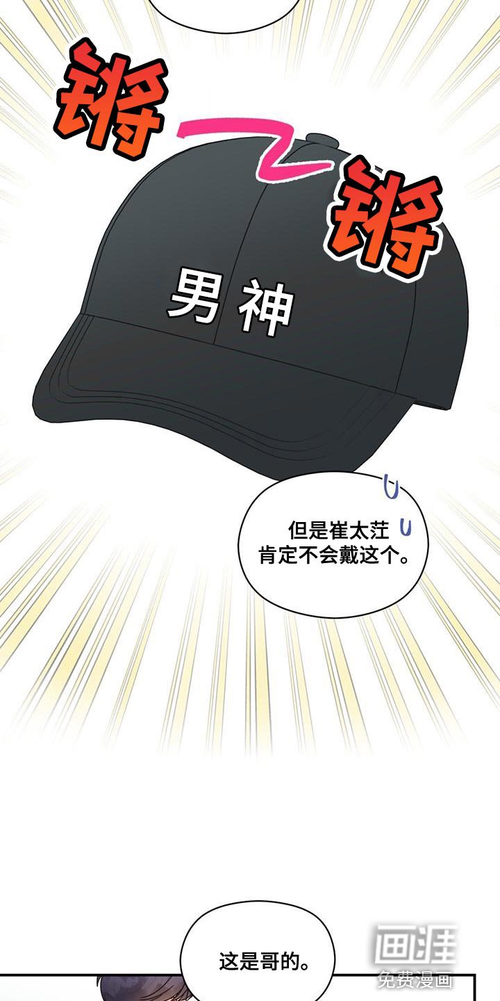 第69章：男神