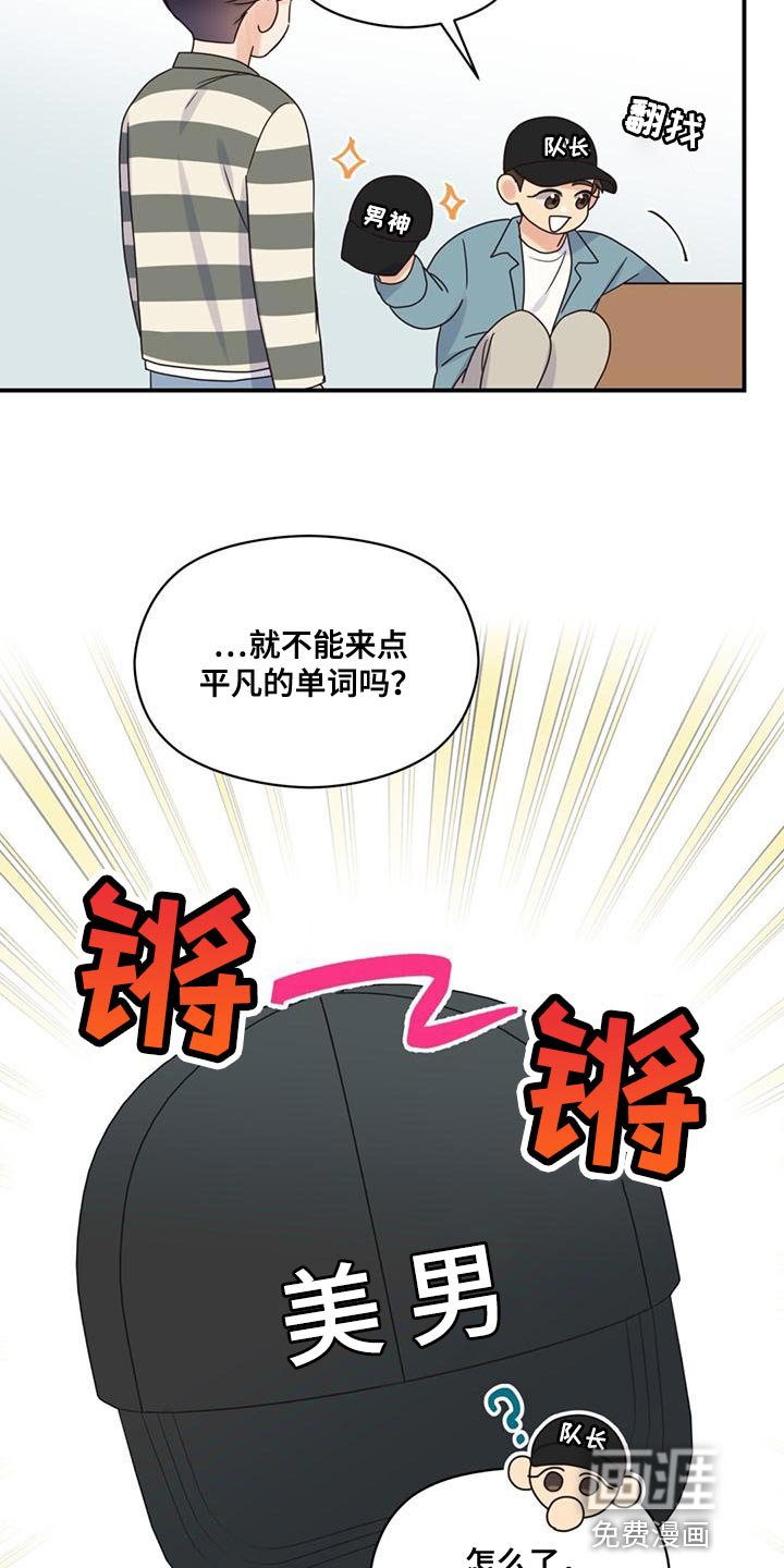 第69章：男神