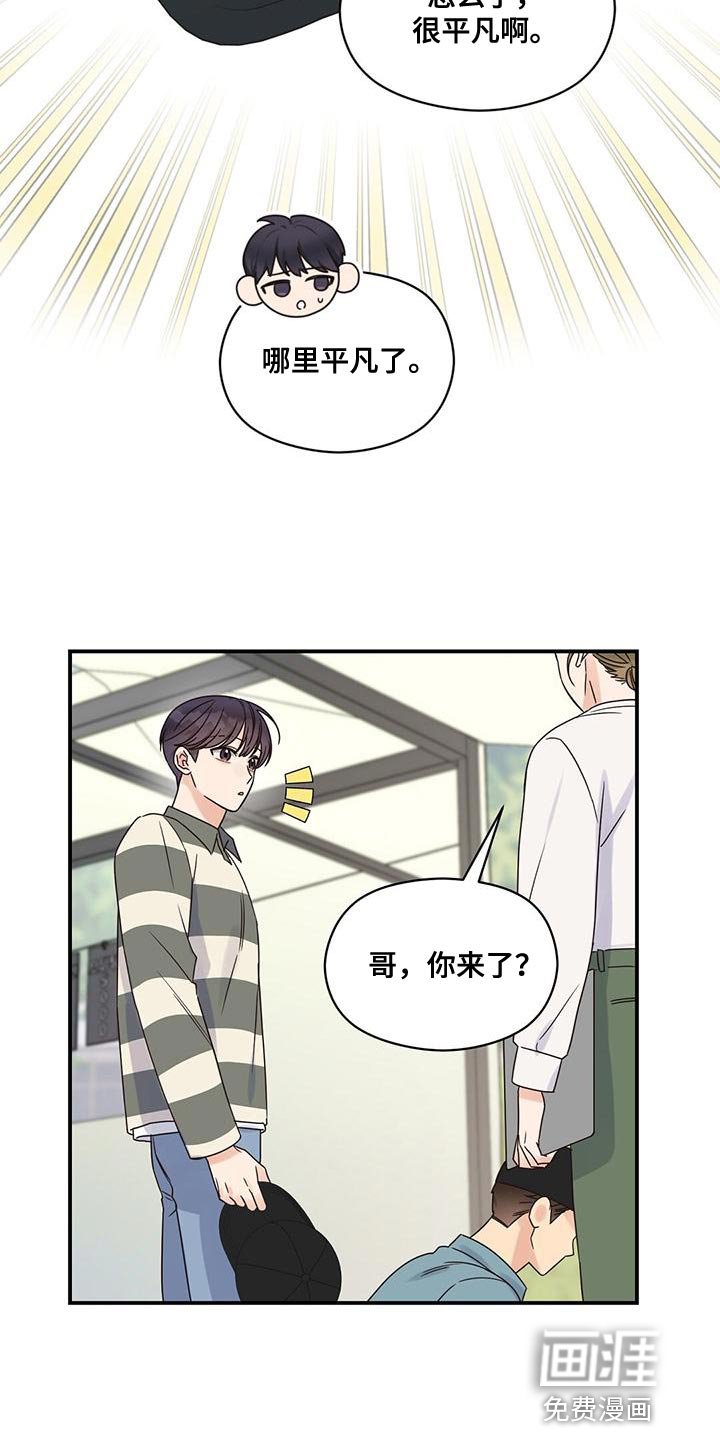 第69章：男神