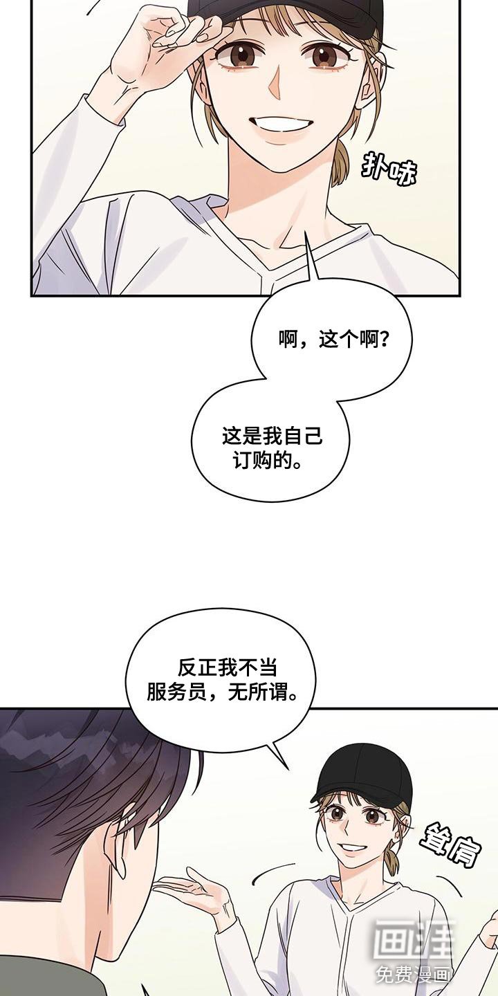 第69章：男神