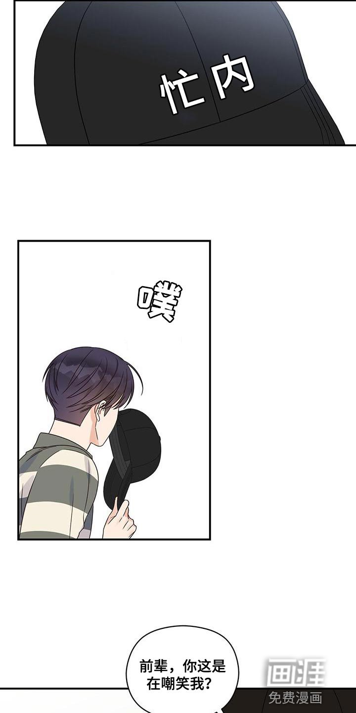 第69章：男神