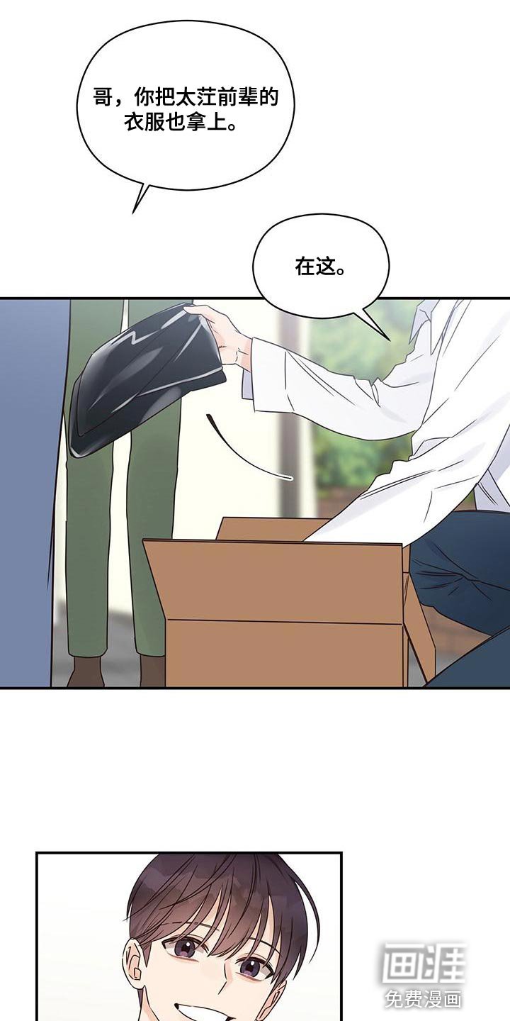 第69章：男神