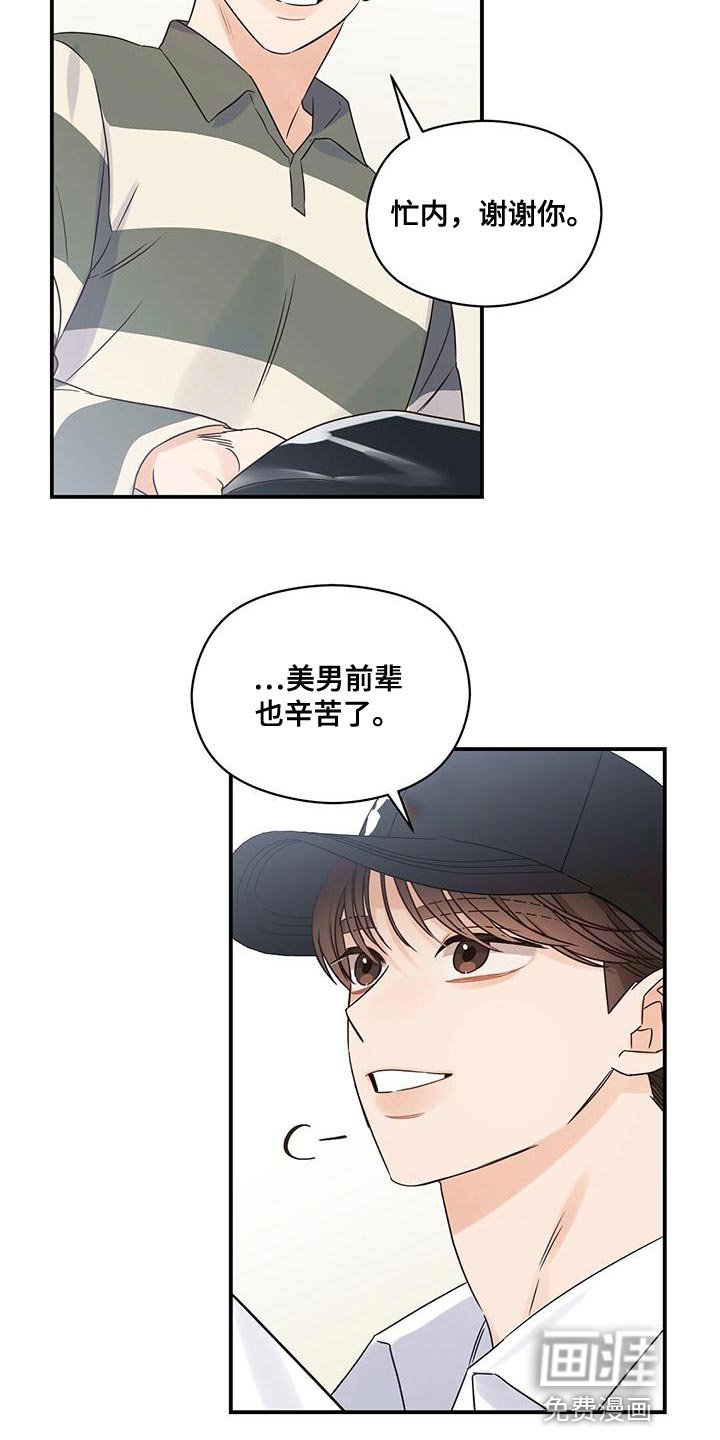 第69章：男神