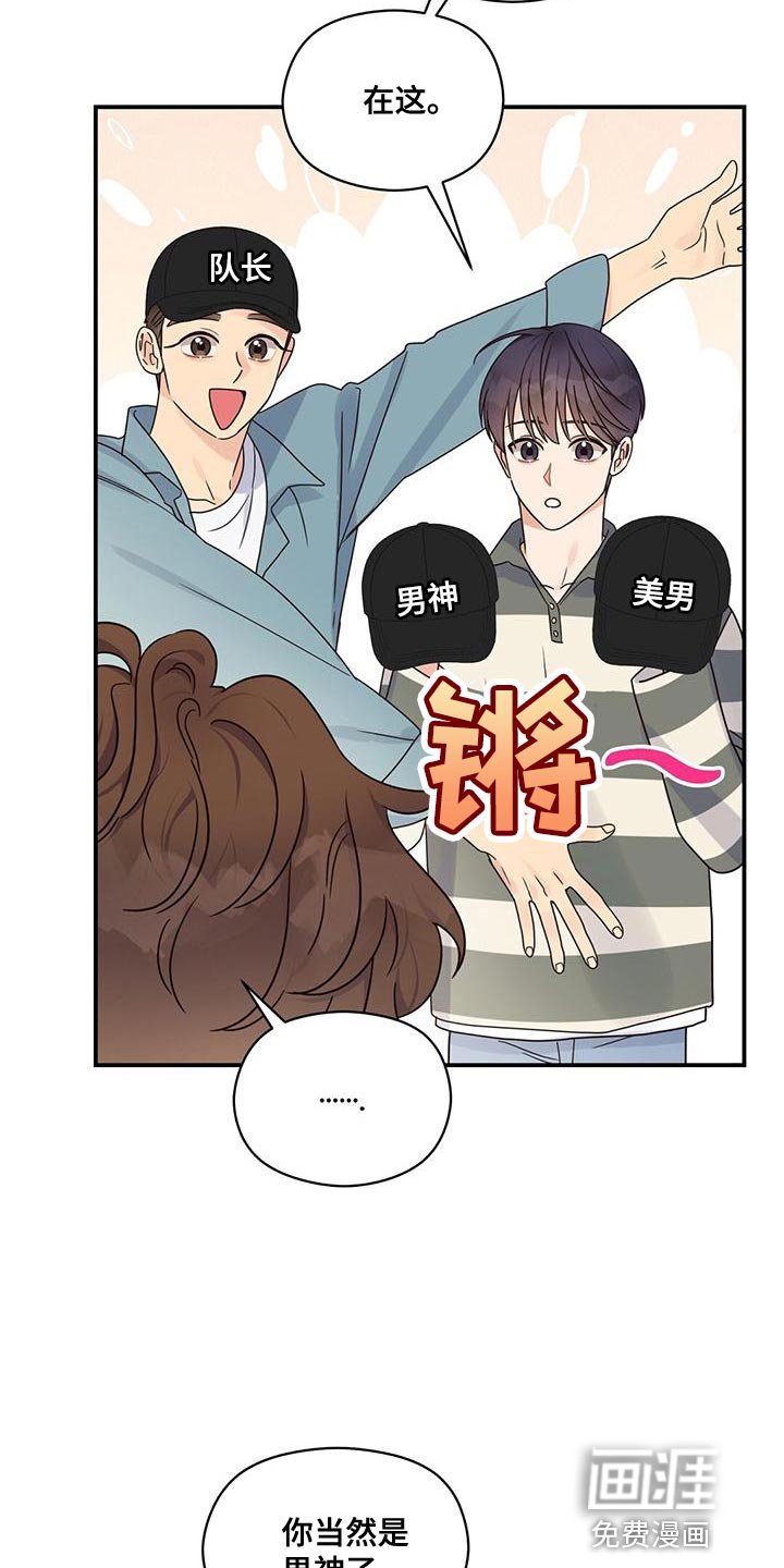 第69章：男神