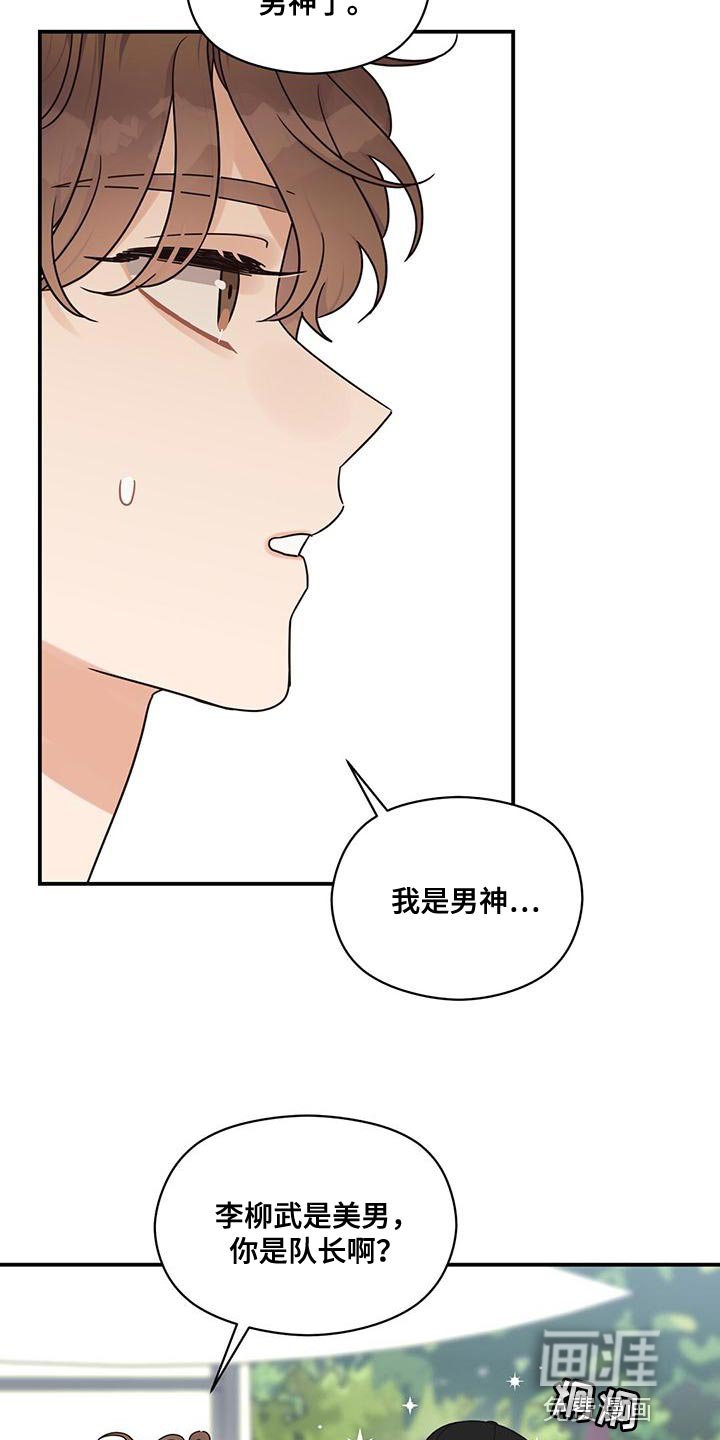第69章：男神