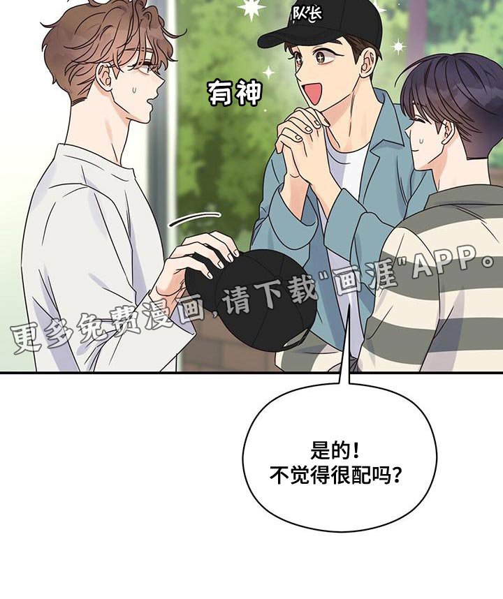 第69章：男神
