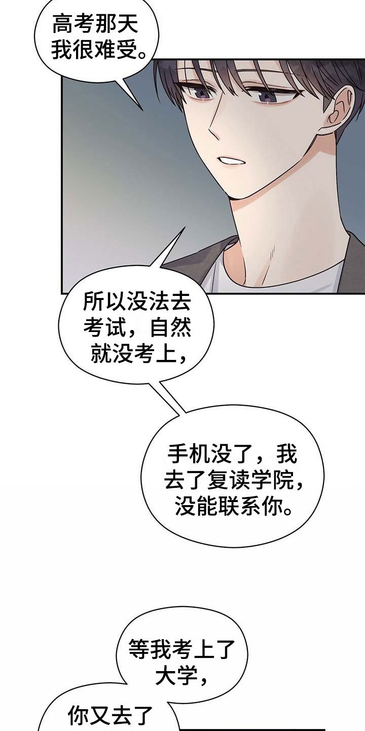 第7章：隐藏