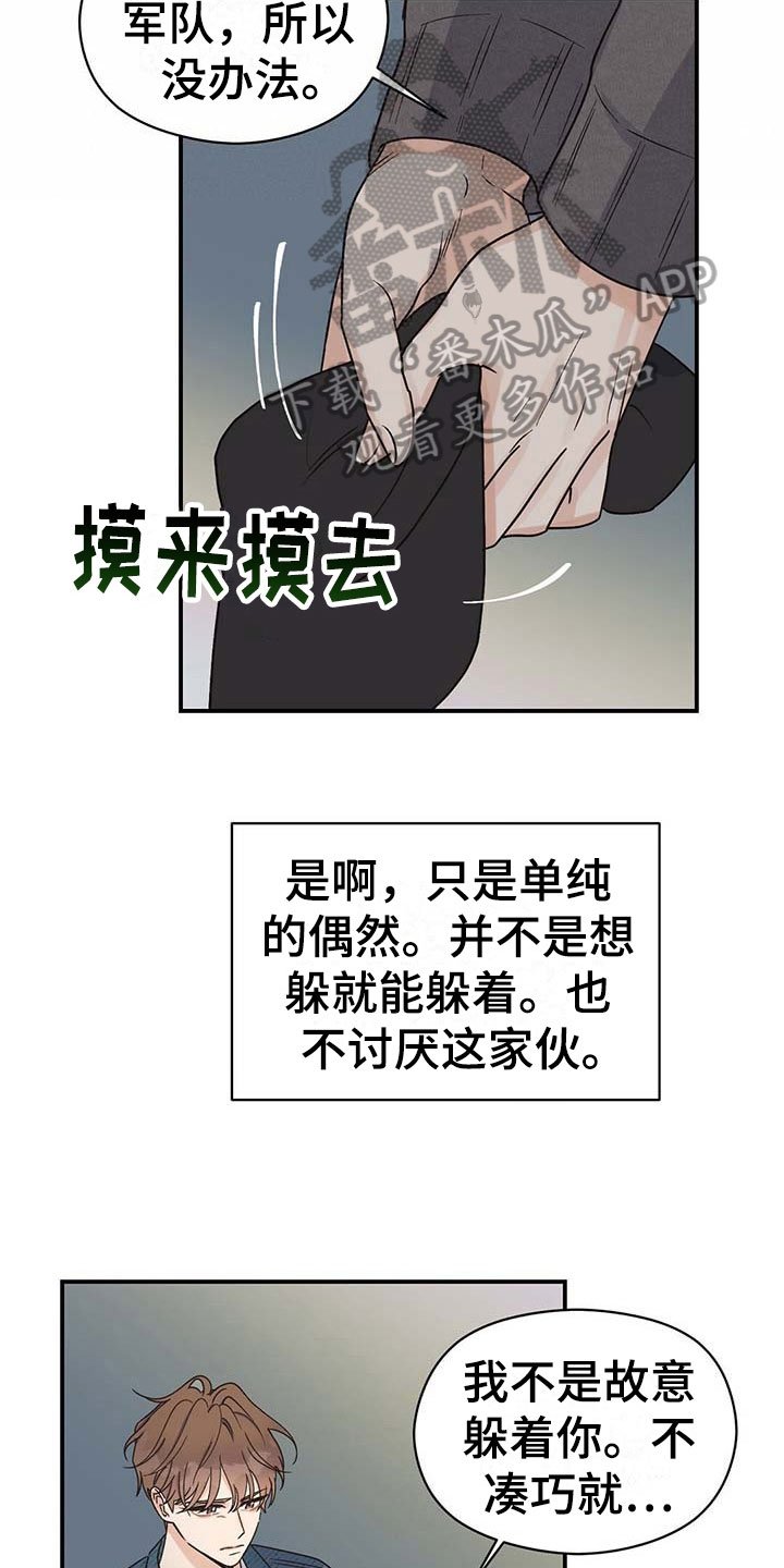 第7章：隐藏