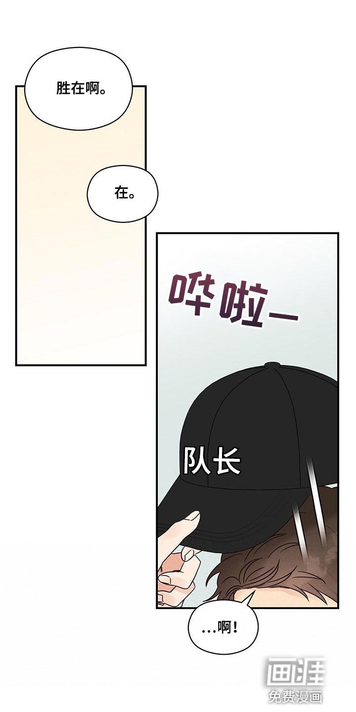 第70章：害羞