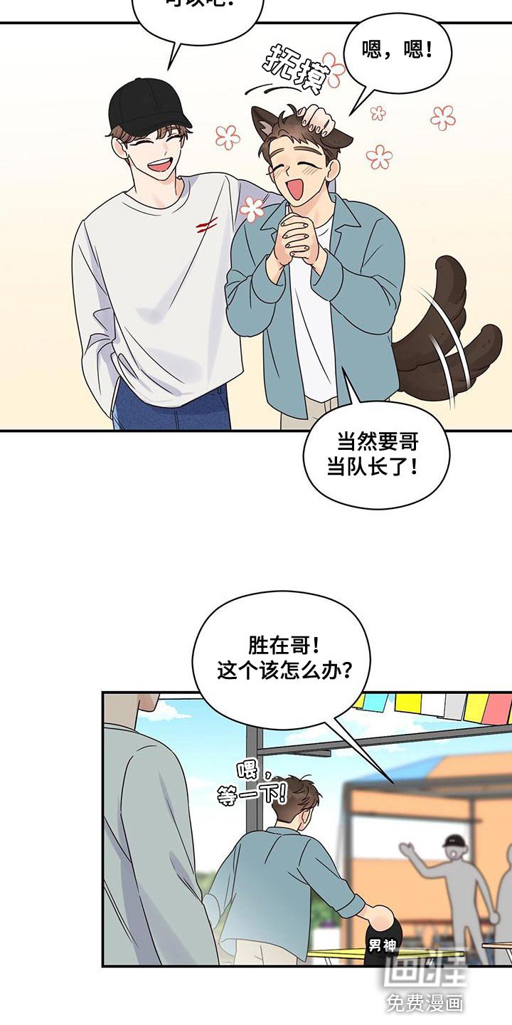 第70章：害羞