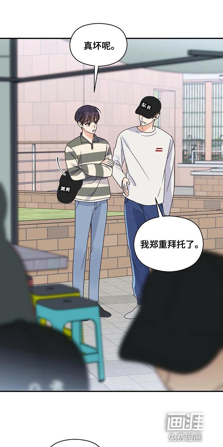第70章：害羞