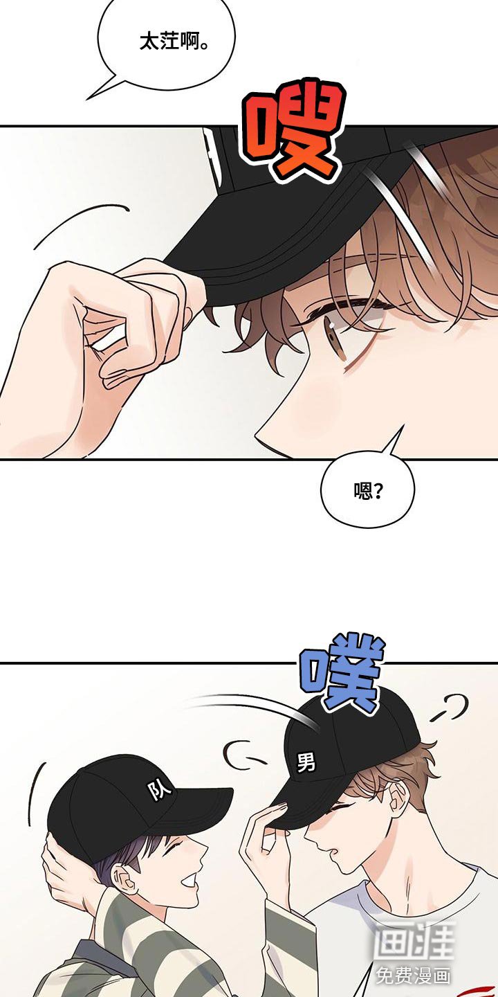 第70章：害羞