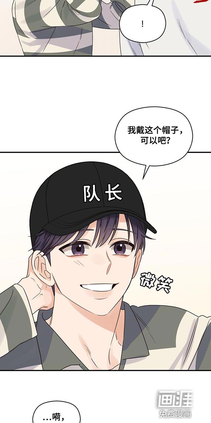 第70章：害羞