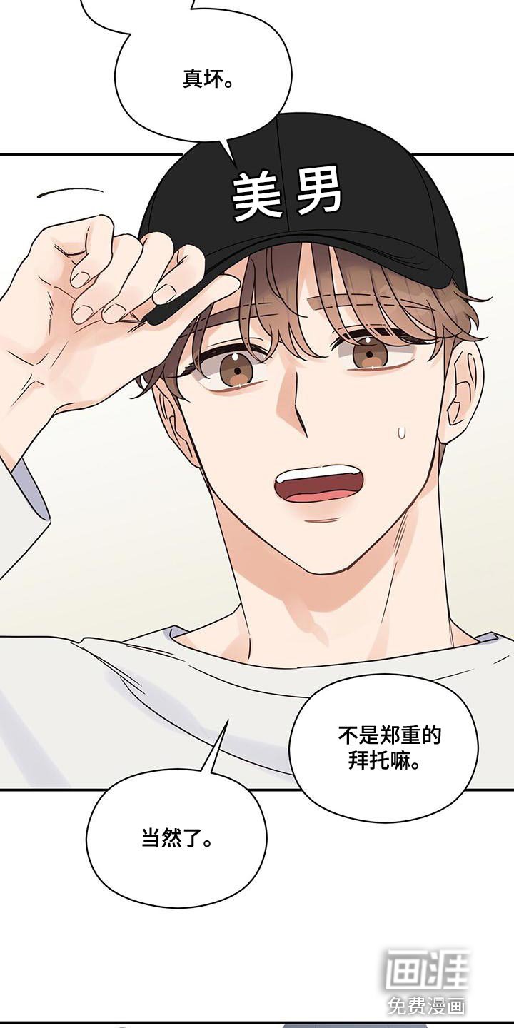 第70章：害羞