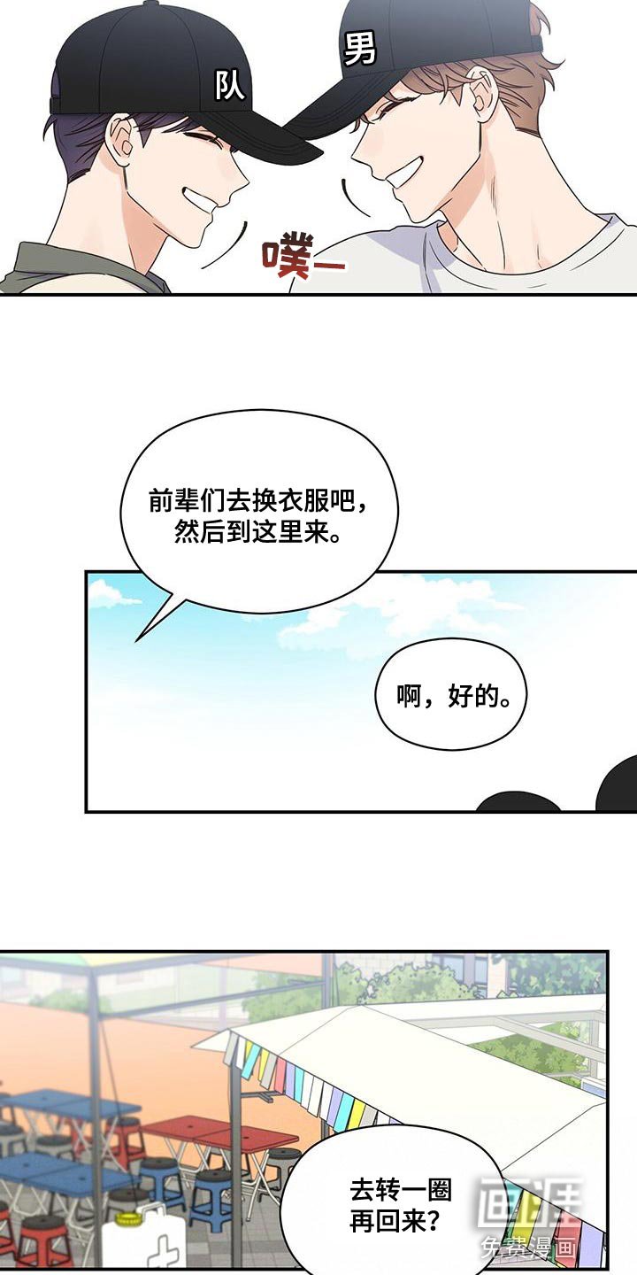 第70章：害羞