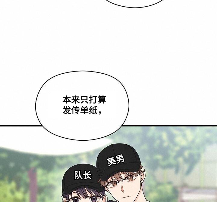 第70章：害羞