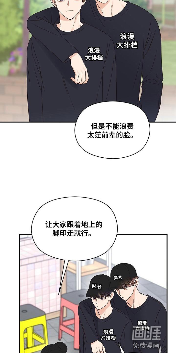 第70章：害羞