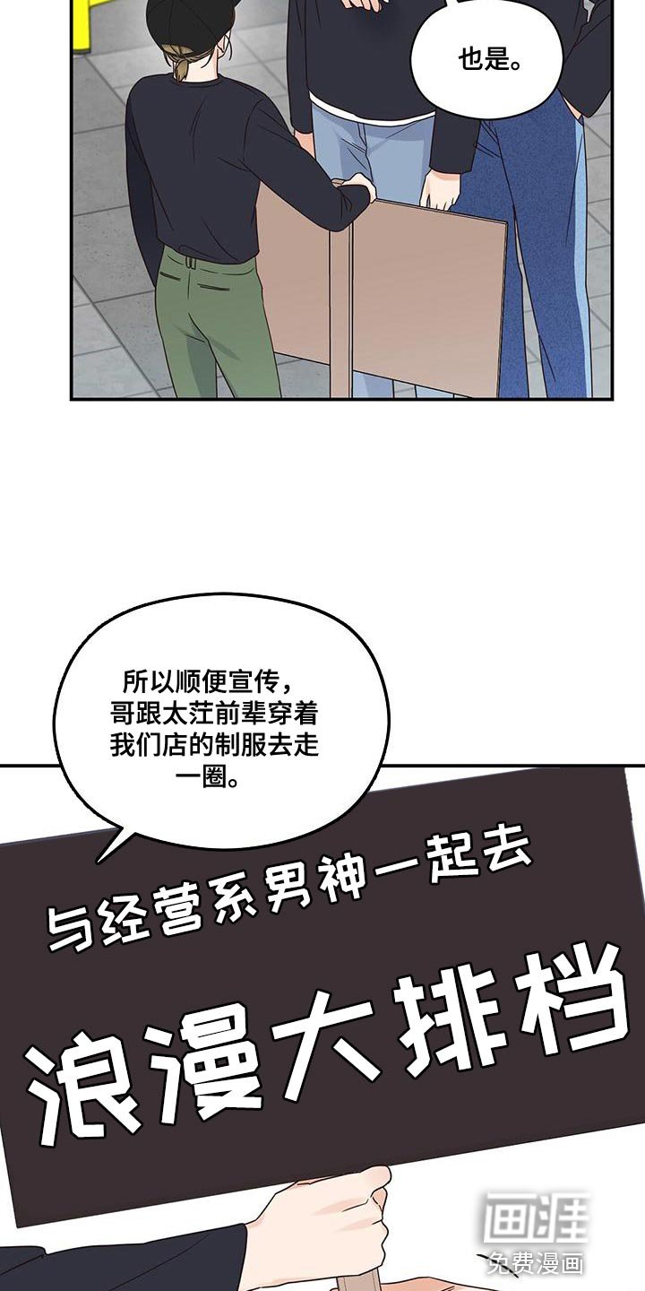 第70章：害羞