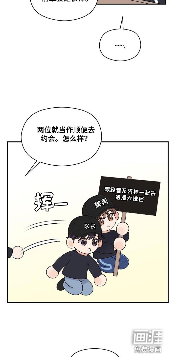 第70章：害羞