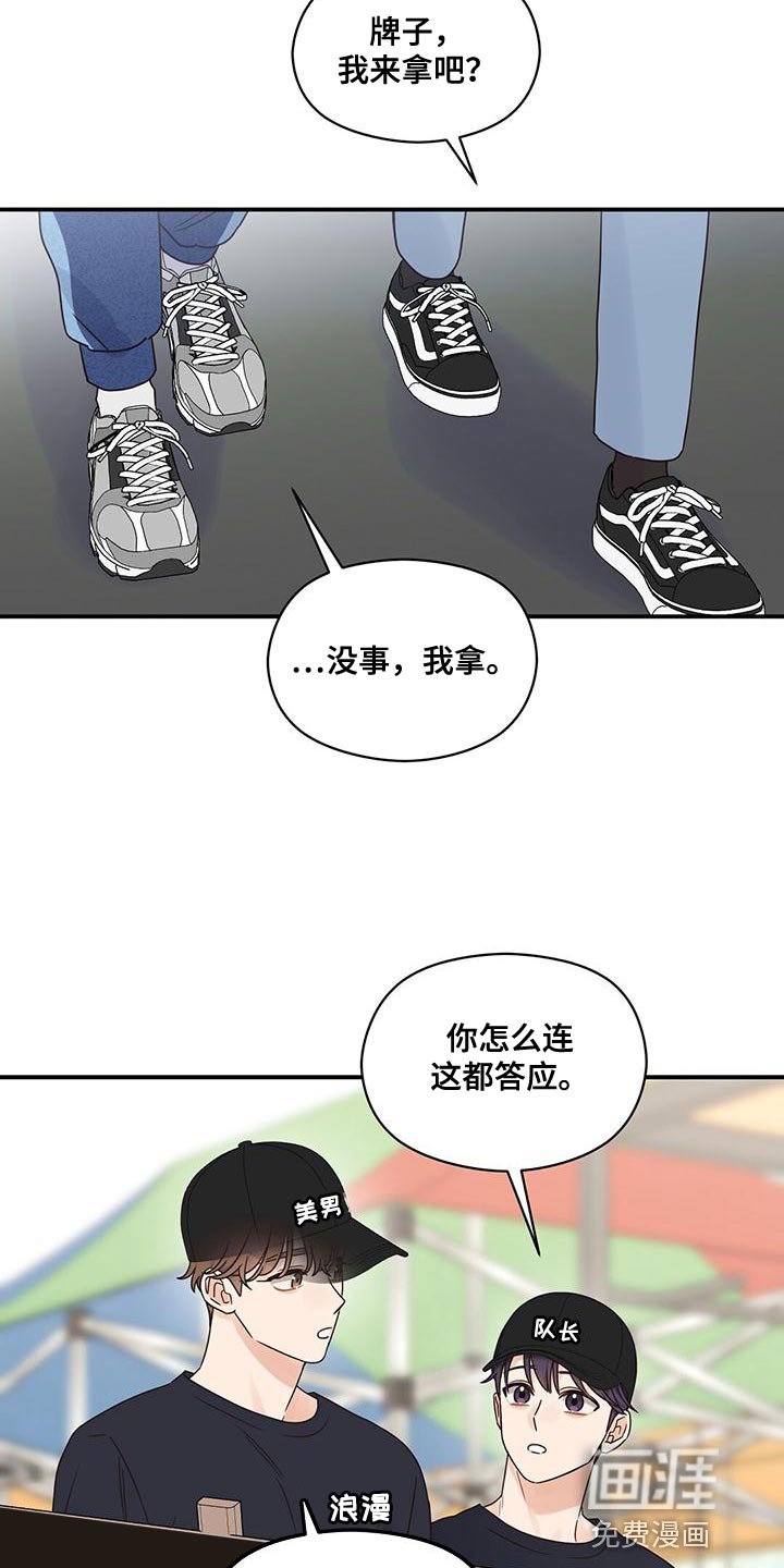 第70章：害羞
