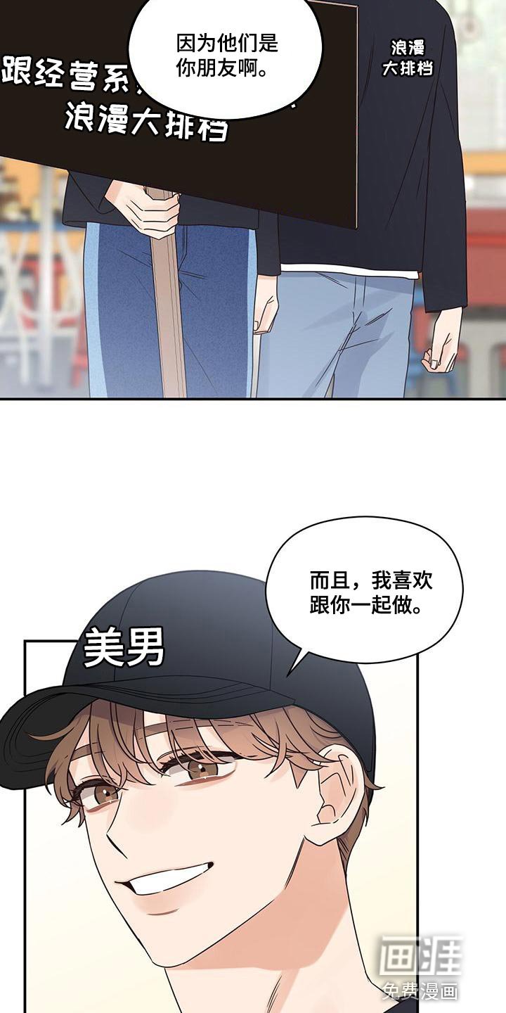 第70章：害羞