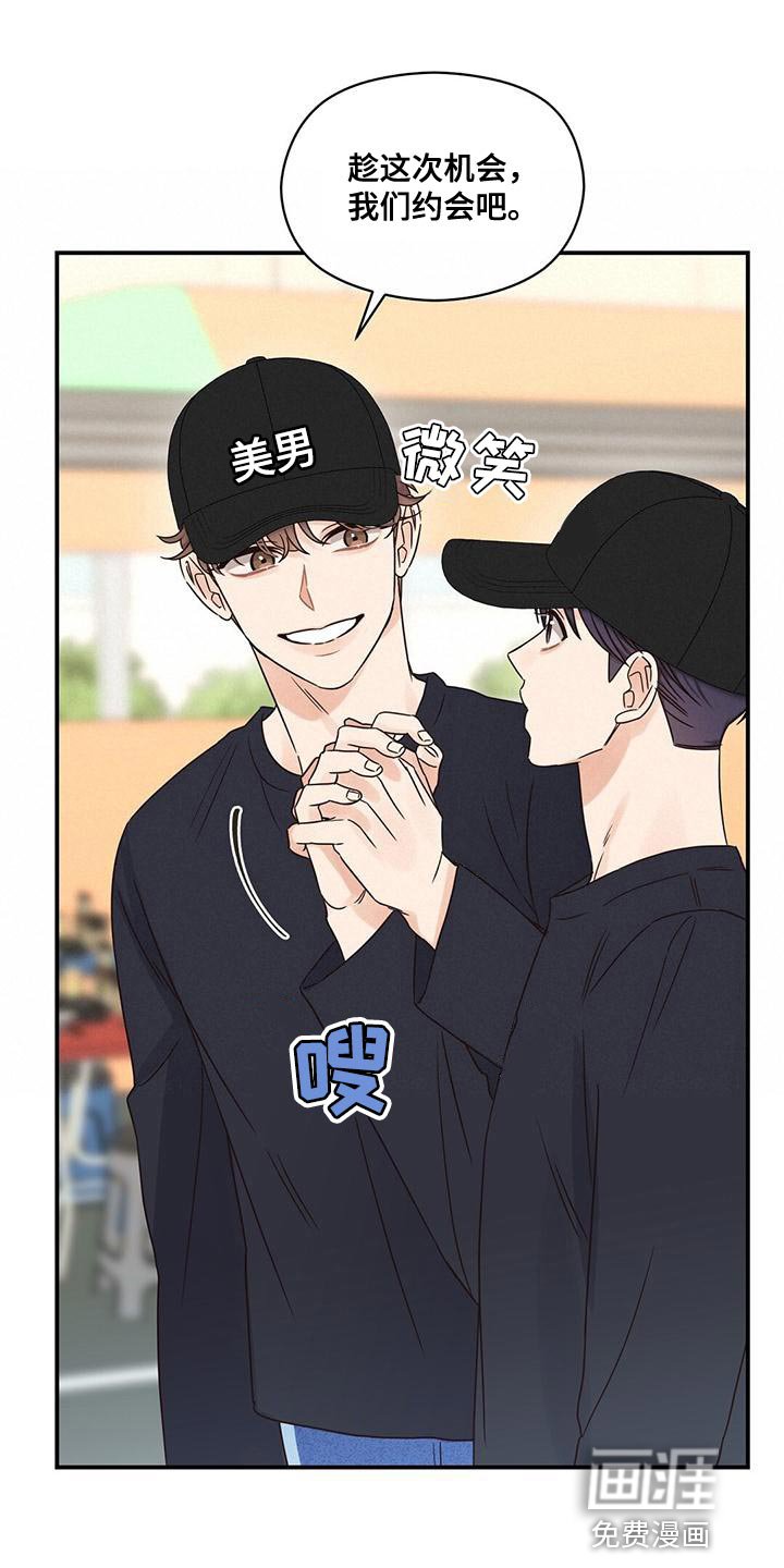 第70章：害羞