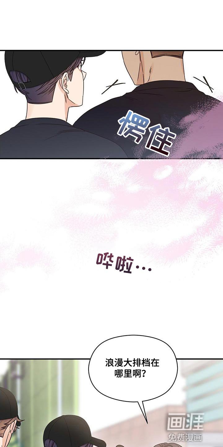 第70章：害羞