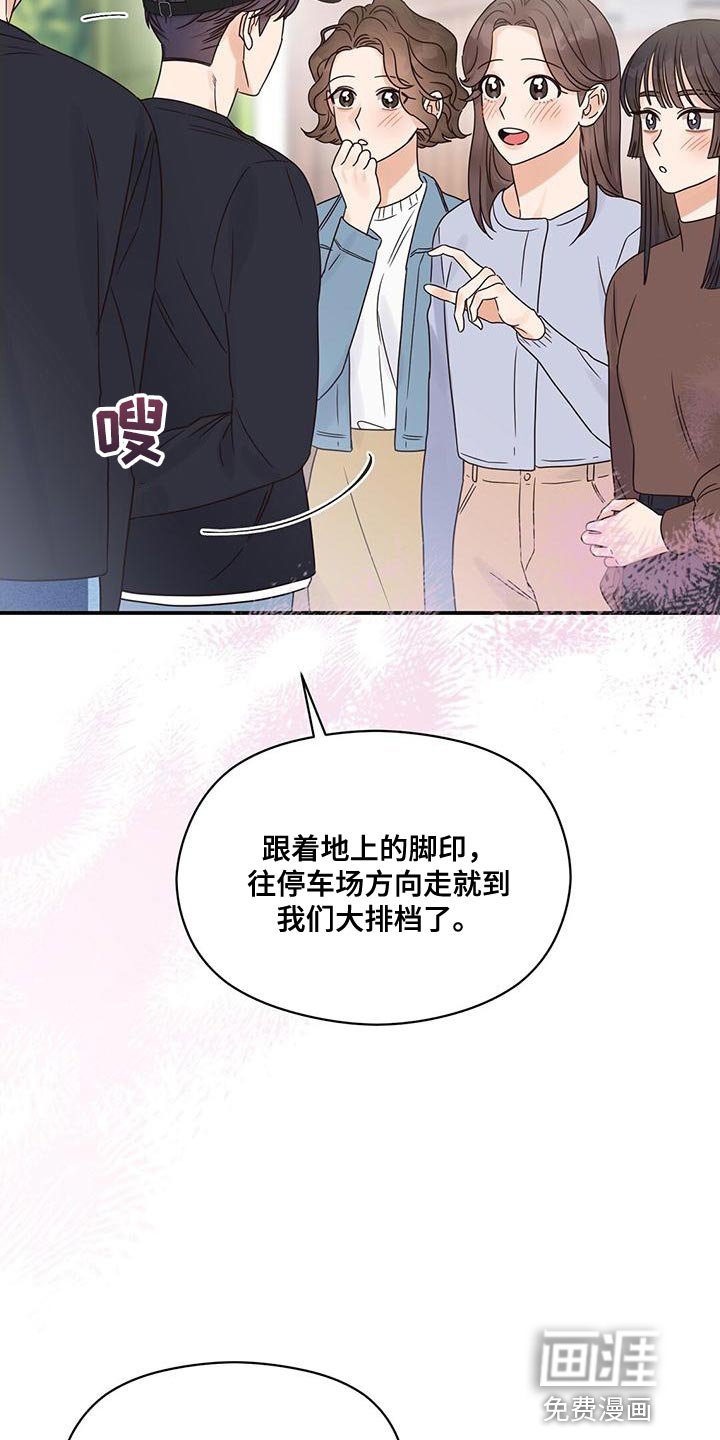 第70章：害羞