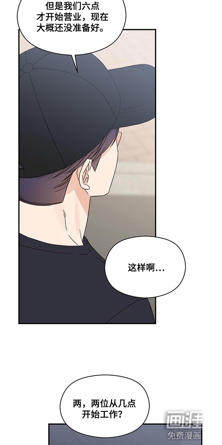 第70章：害羞
