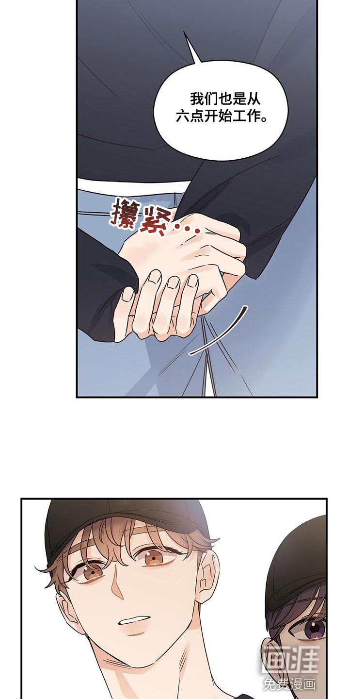 第70章：害羞