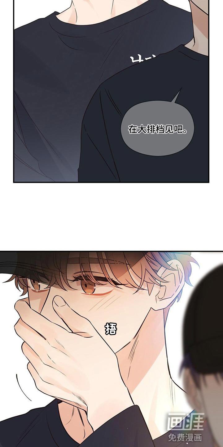 第70章：害羞