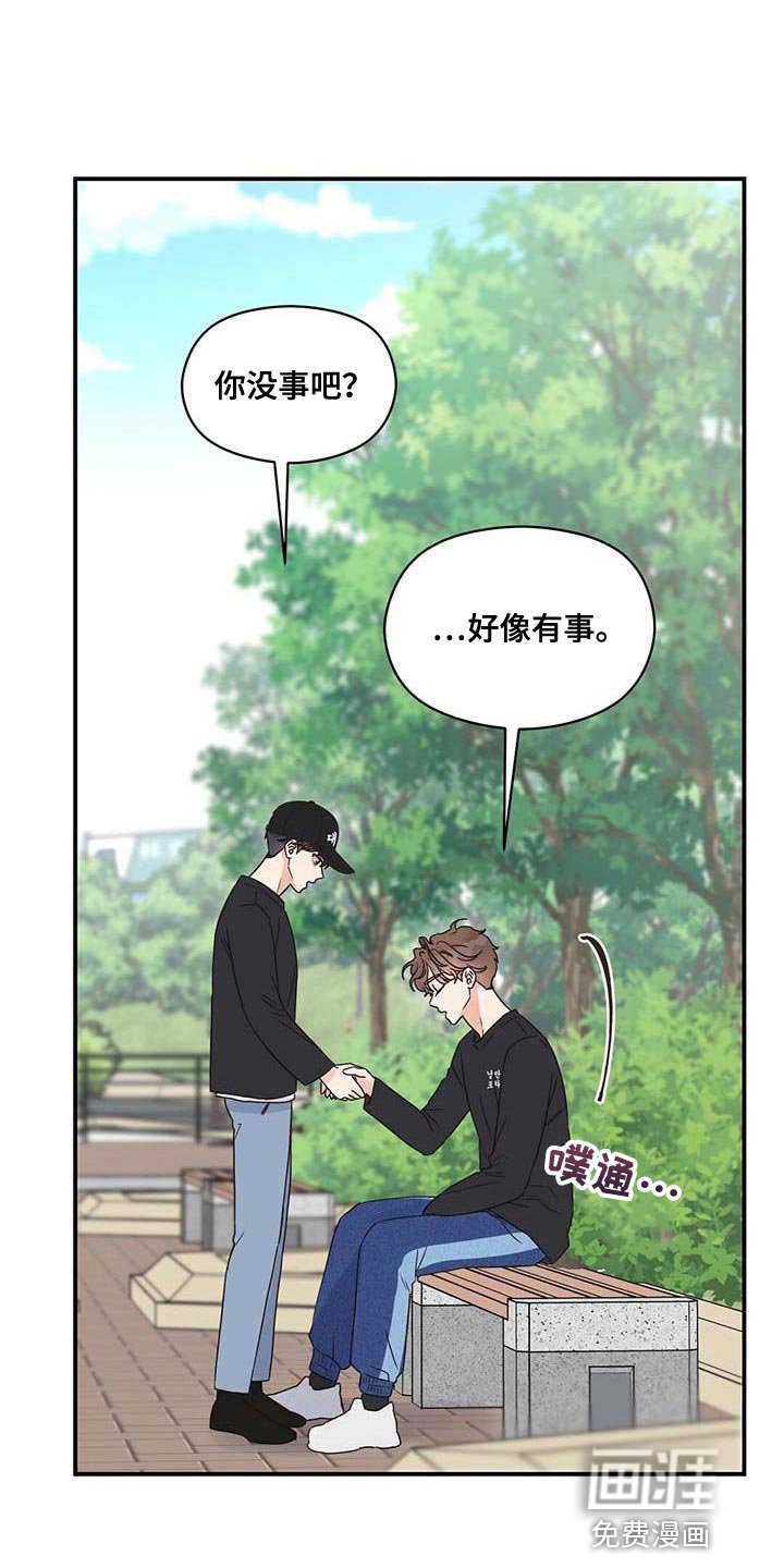 第71章：不耐烦