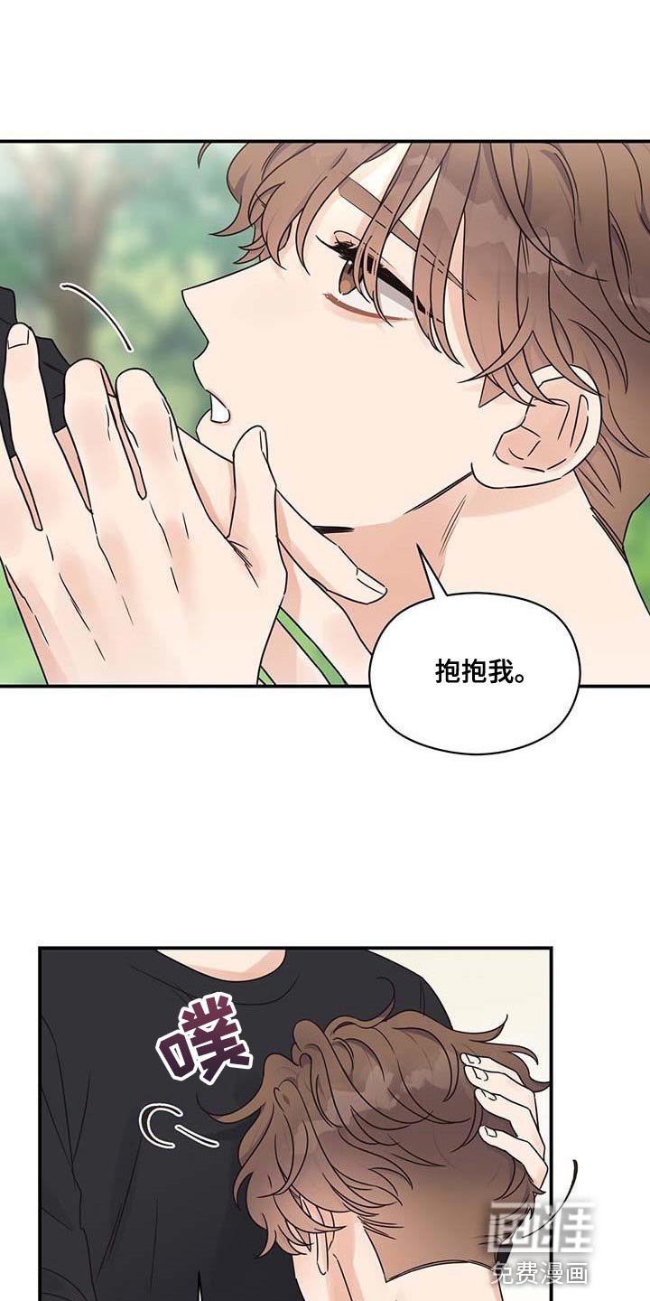第71章：不耐烦