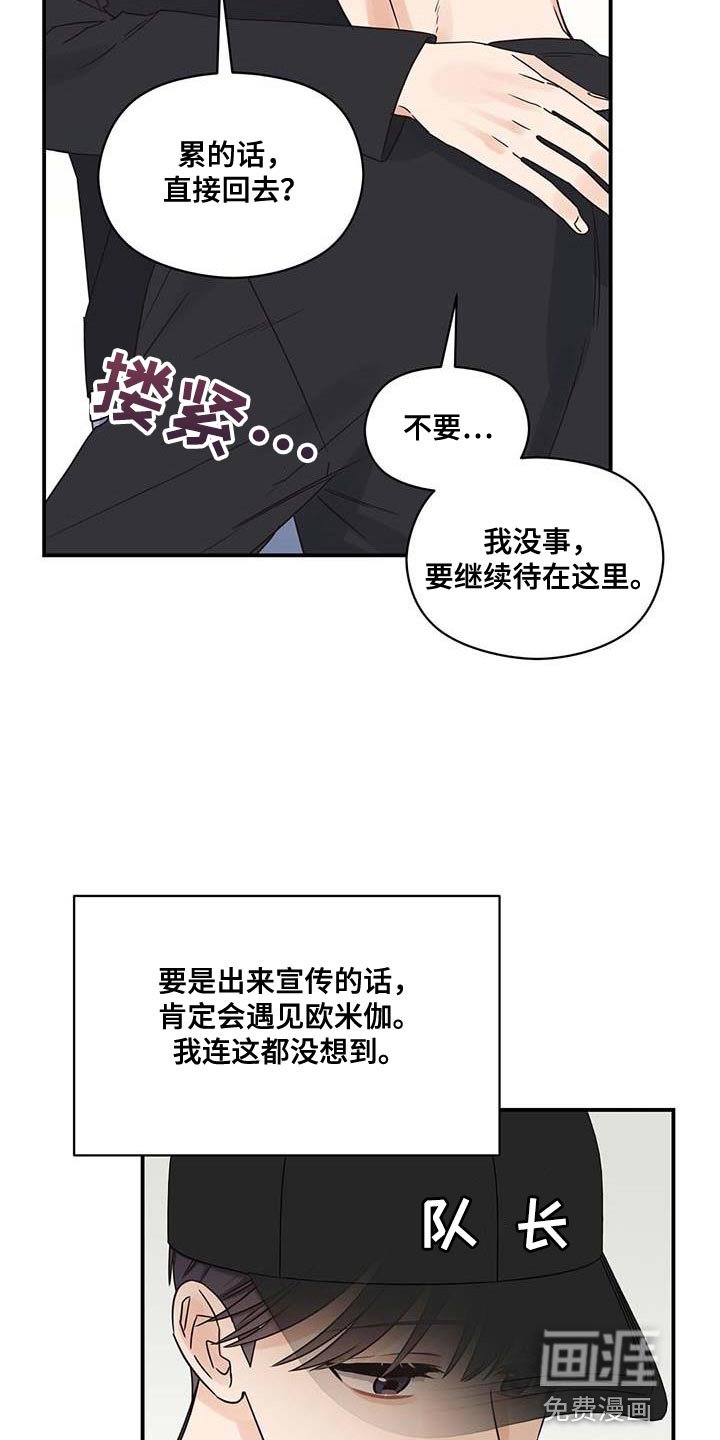 第71章：不耐烦