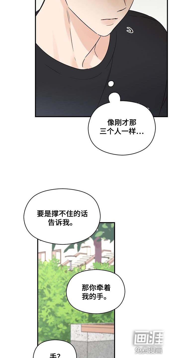 第71章：不耐烦