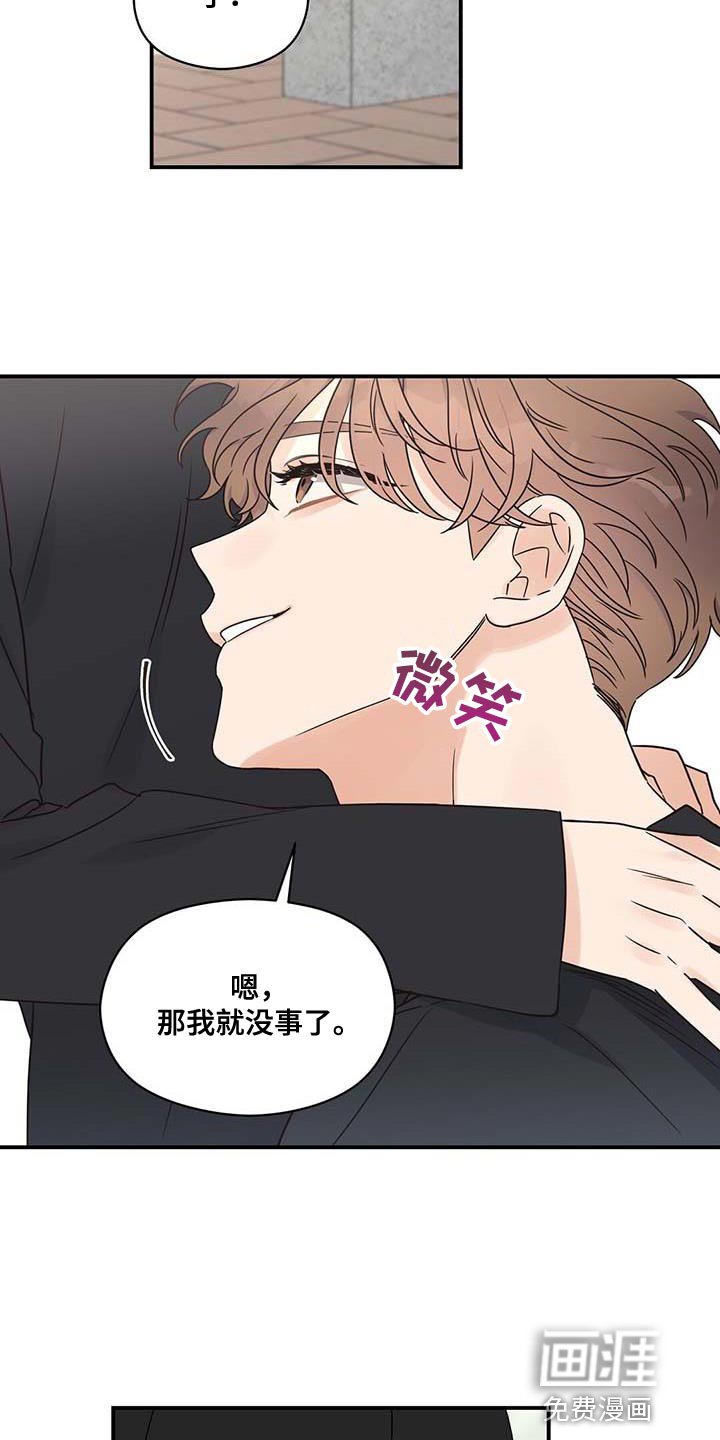 第71章：不耐烦