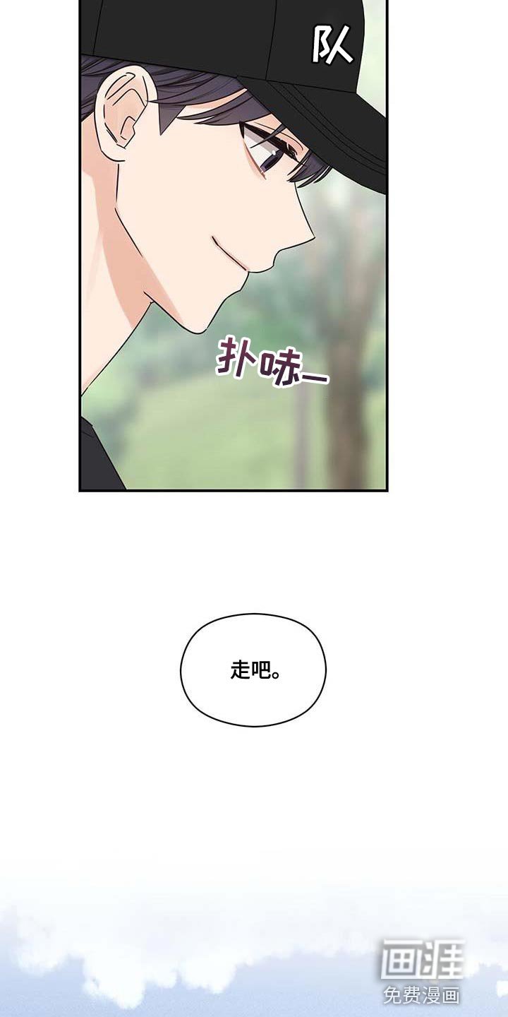 第71章：不耐烦