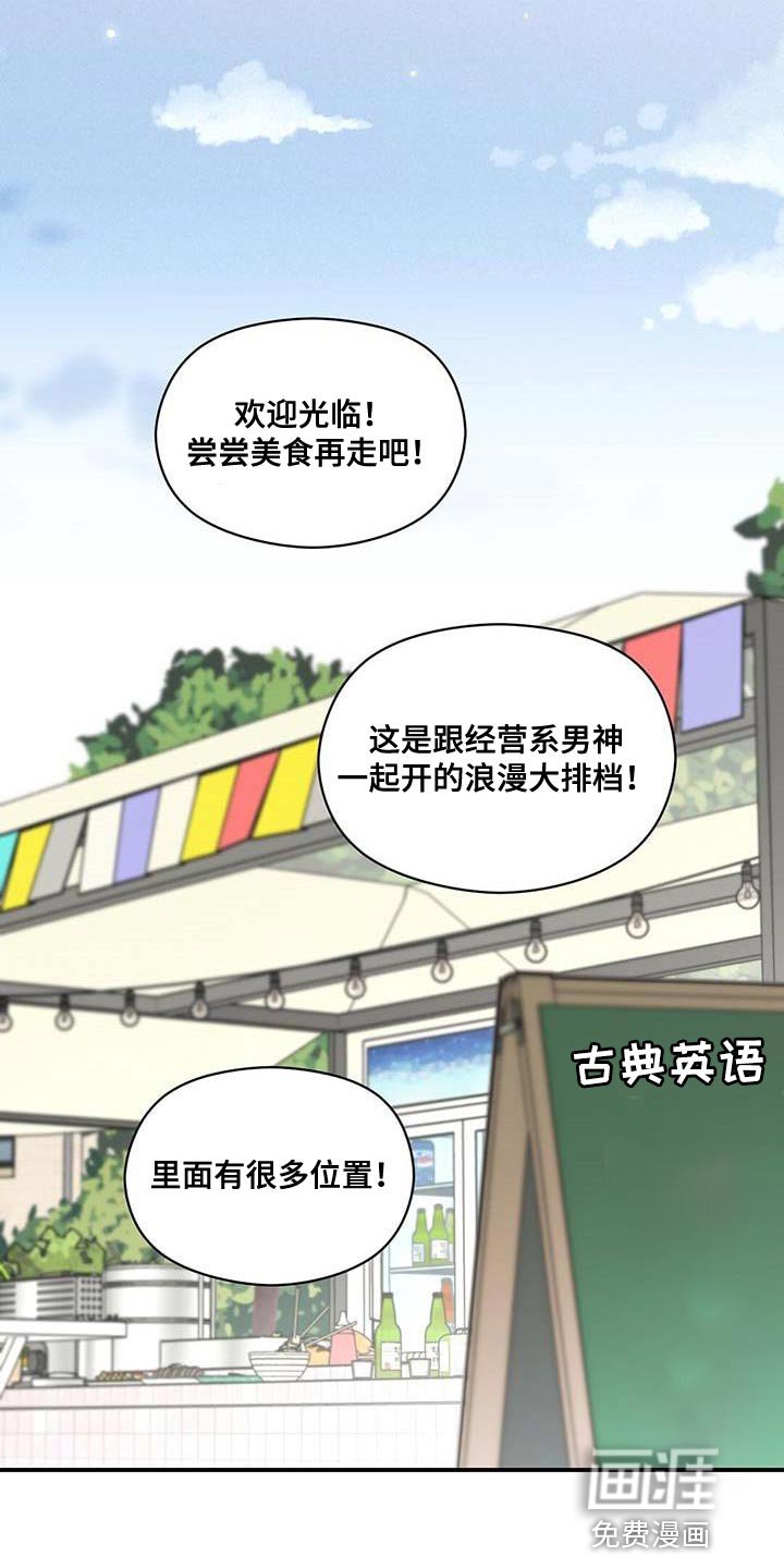 第71章：不耐烦