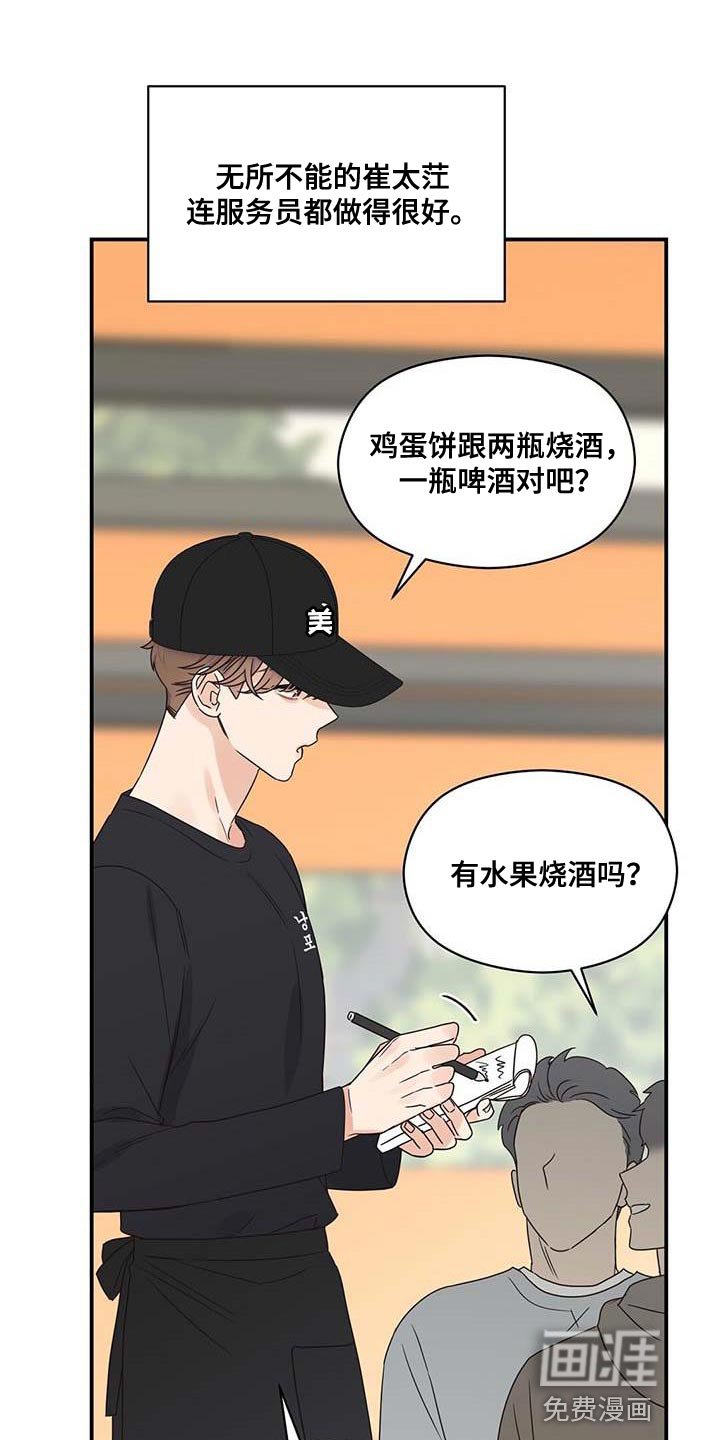 第71章：不耐烦