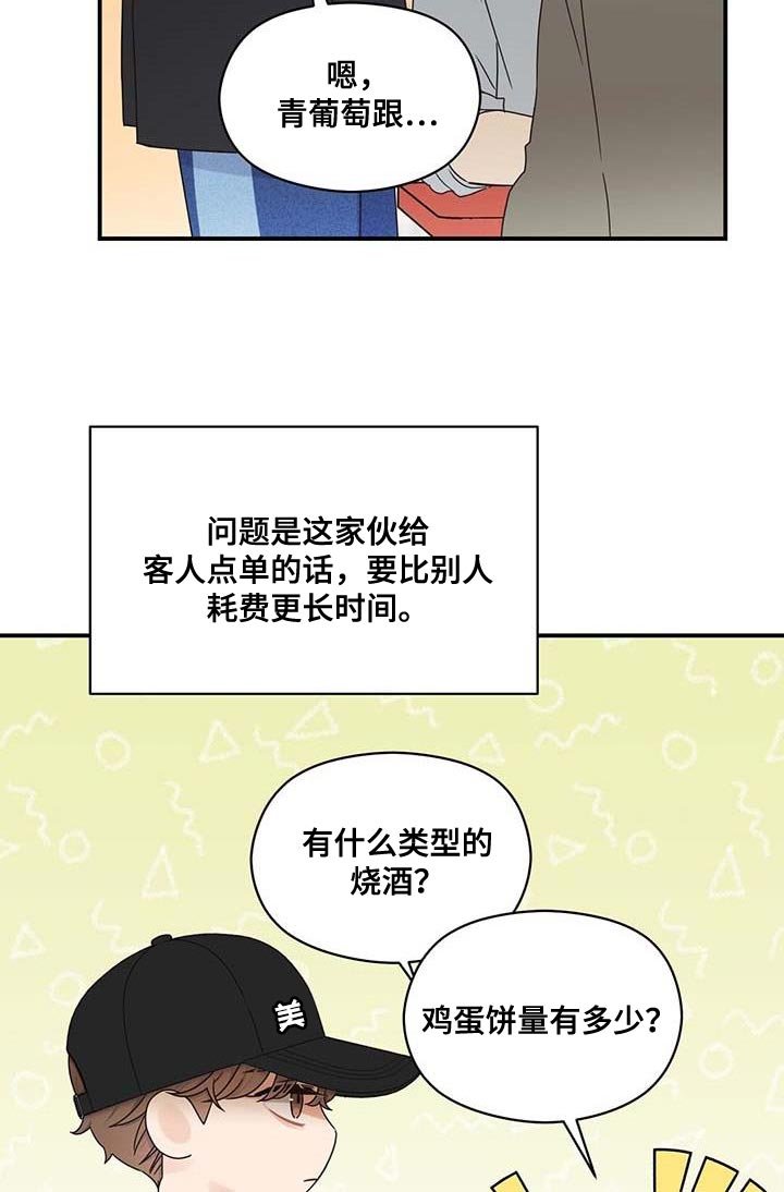 第71章：不耐烦