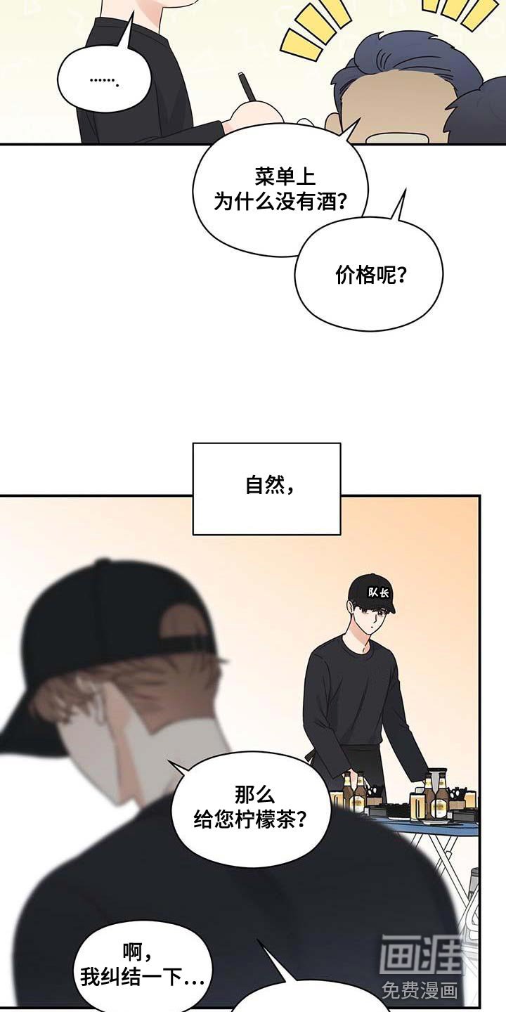 第71章：不耐烦