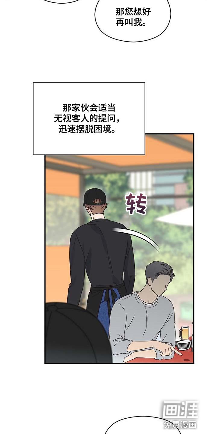 第71章：不耐烦