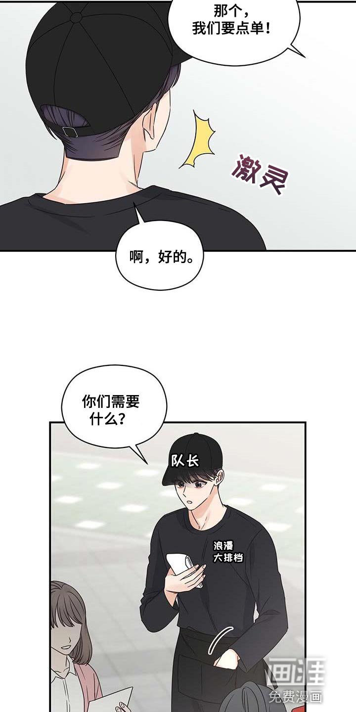 第71章：不耐烦