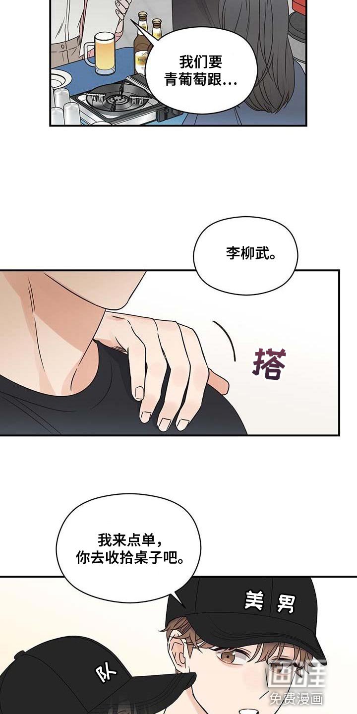 第71章：不耐烦