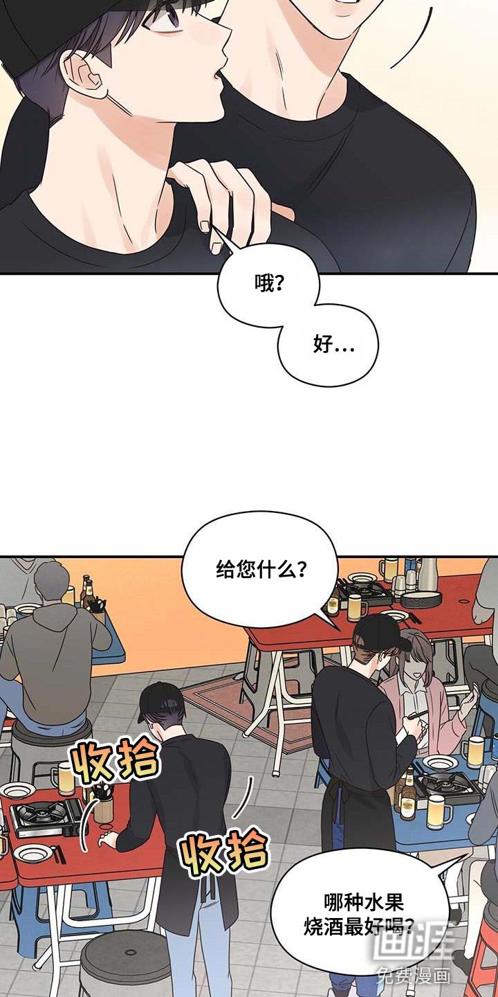 第71章：不耐烦