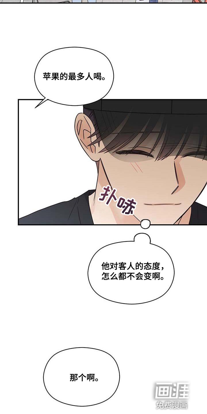 第71章：不耐烦