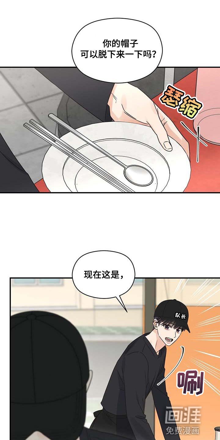 第71章：不耐烦