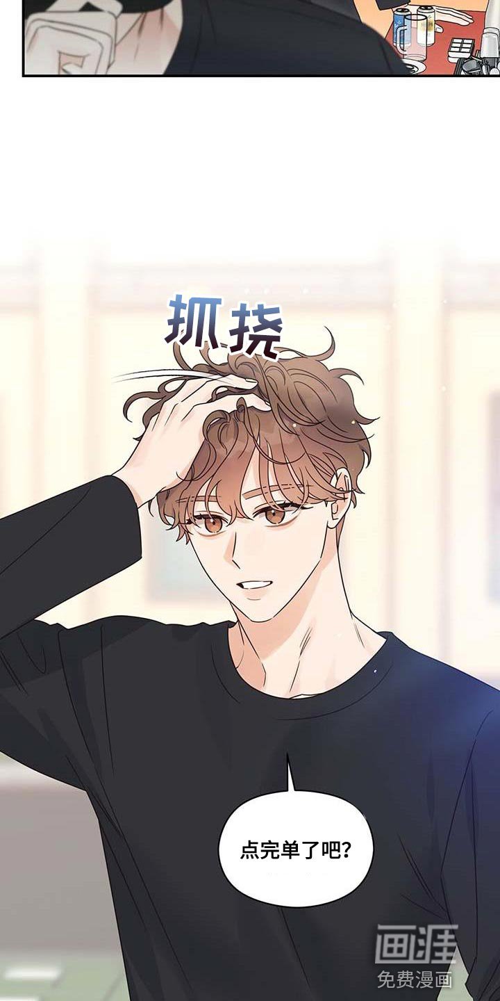 第71章：不耐烦