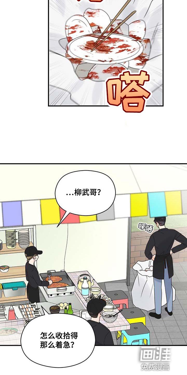 第71章：不耐烦